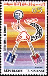 Stamp N°978