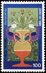 Stamp N°1032