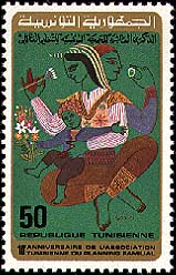 Stamp N°1103