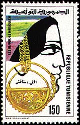 Stamp N°1173