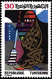 Stamp N°1199