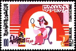 Stamp N°1202