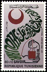 Stamp N°1208