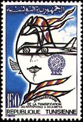 Stamp N°1225