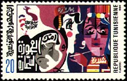Stamp N°1236
