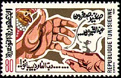 Stamp N°1237