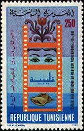 Stamp N°1254