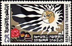 Stamp N°1255