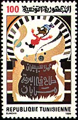 Stamp N°1257