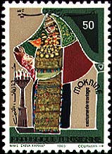 Stamp N°1261