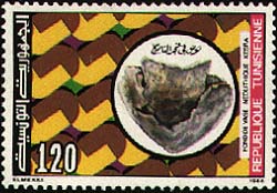 Stamp N°1285