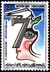 Stamp N°1396