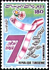 Stamp N°1412
