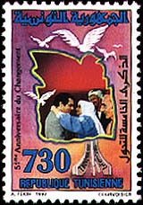 Stamp N°1413