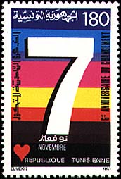 Stamp N°1430