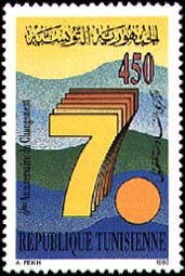Stamp N°1431