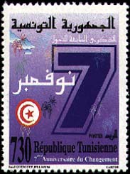 Stamp N°1460