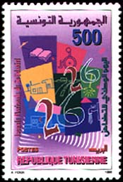 Stamp N°1508