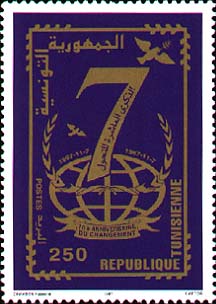 Stamp N°1537