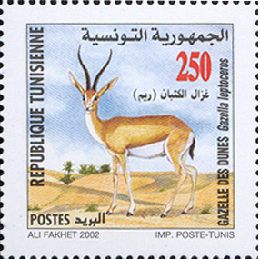 Stamp N°1674