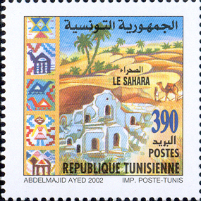 Stamp N°1675