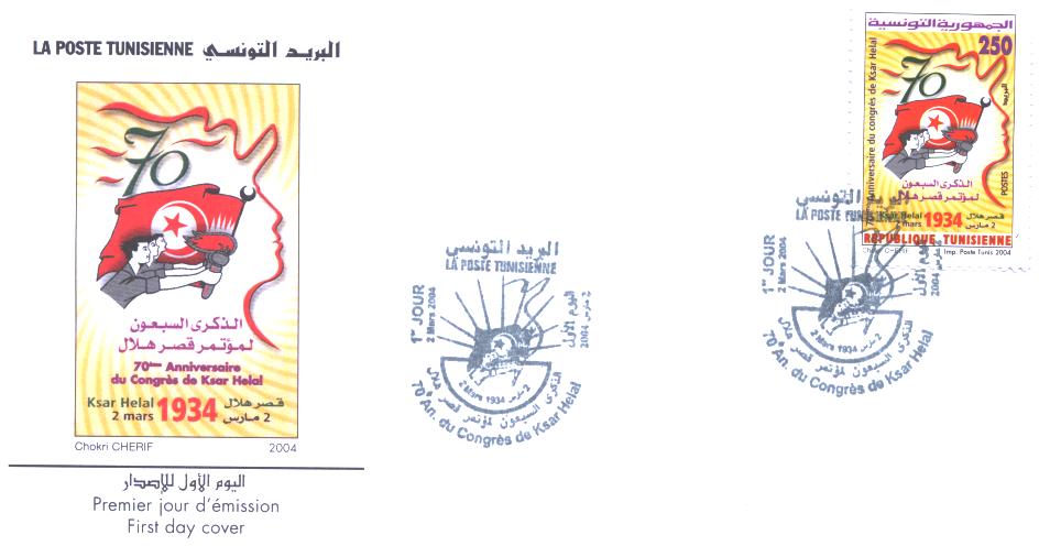 First Day Cover