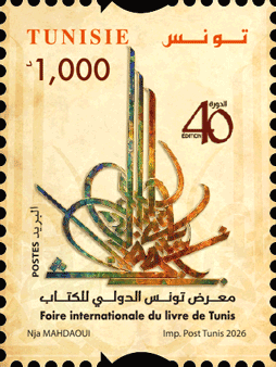 Timbre Nल